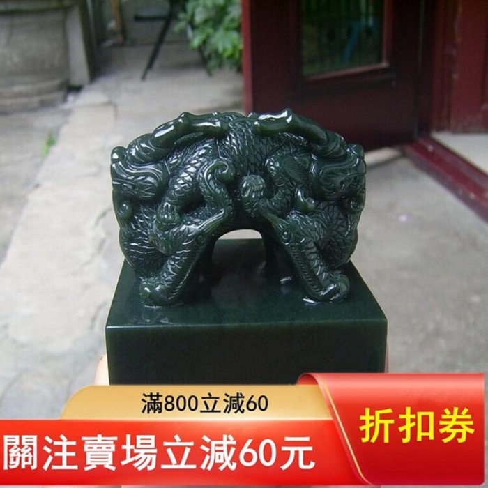 可議價和田玉青玉印章玉璽交龍鈕制誥之寶專業歷代古印形鈕雕琢古風印文