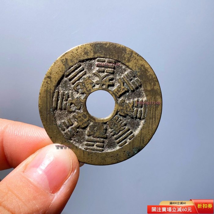 山鬼雷霆背八卦花錢華夏84分9754評級幣開放盒尺寸：41.8*1.9m 【伯樂