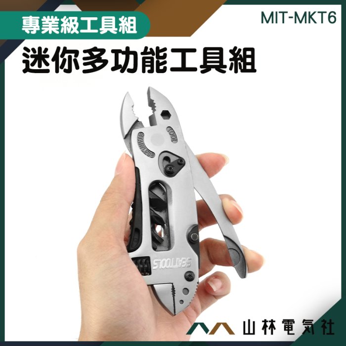 『山林電氣社』戶外組合 折疊刀 6合1組 瑞士刀工具組 MIT-MKT6 扳手工具 剪線鉗 迷你多功能工具組