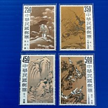 中華民国 郵票 切手 (五代人 雪漁図，宋人 雪図，宋人 平疇