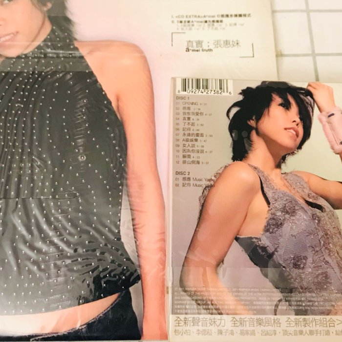 張惠妹首版紙盒雙DISC真實絕版專輯，附贈阿妹全新真實搶先感應版