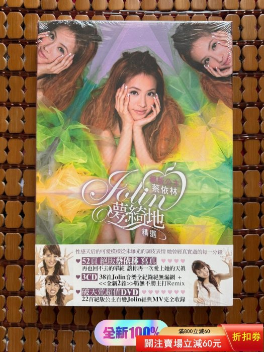 蔡依林夢綺地的價格推薦- 2025年12月| 比價比個夠BigGo