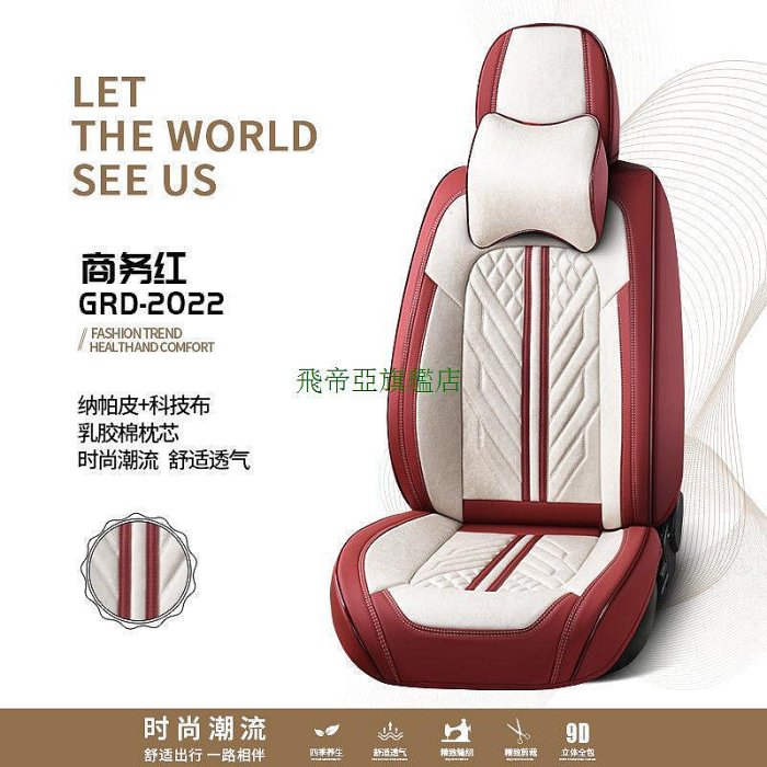 汽車座椅套Suzuki鈴木Alto Grand Vitara JP/Ignis Solio Livina椅套科技布車墊汽（滿599元免運喔）