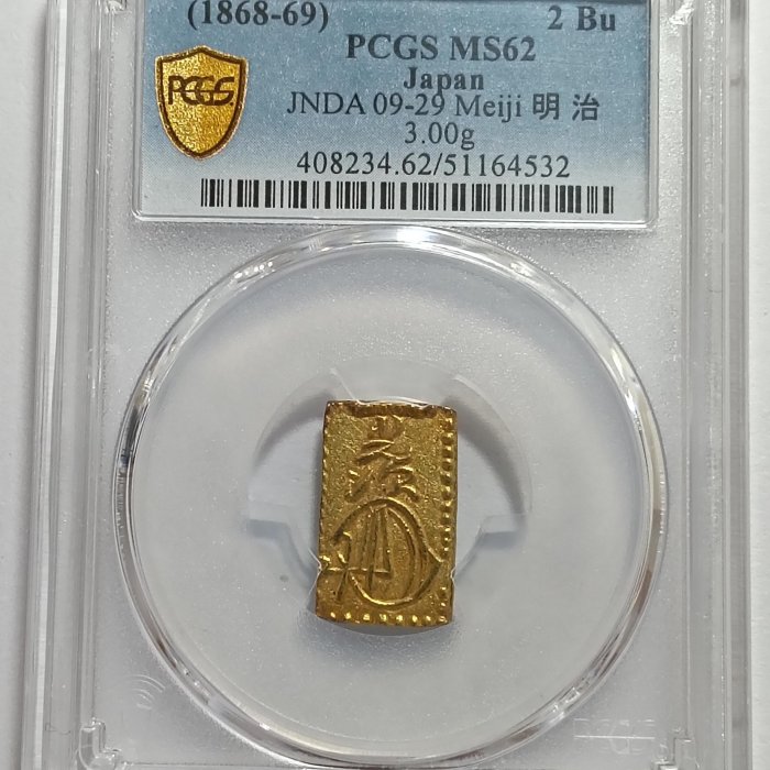 1868-69)日本明治二分金PCGS MS62 3.00g 黃金含量約23％ 銀含量為77