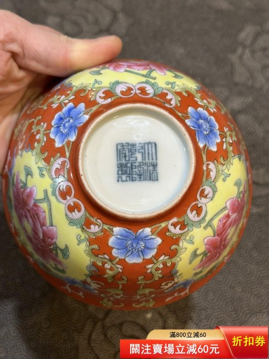 清代珊瑚紅地琺瑯彩花卉碗，官窯風格，底款清晰，畫工精細，色彩鮮艷碗