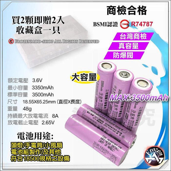 三星Samsung SDI INR18650 鋰電池8A放電18650 可循環充電高容量3500mAh