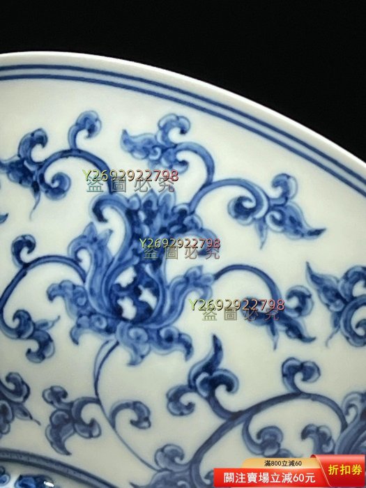青花纏枝蓮紋碗！碗身青花發色淡雅，纏枝蓮紋飾清晰流暢，胎質細膩，釉