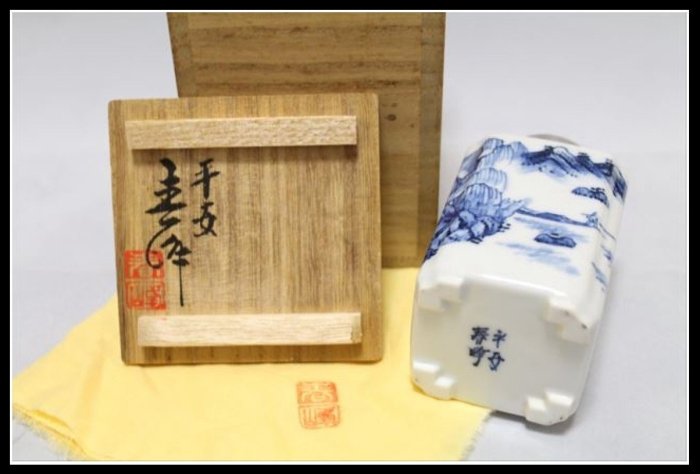 【茶道具】平安 井上春峰作　染付水指 平安春峰 水指 京焼 漆蓋 - メルカリ