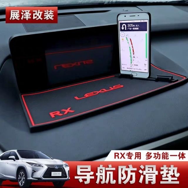 ✔️ 現貨→ 16-19rx導航 防滑墊 適用 雷克薩斯 Lexus RX 300 200t 450h 儀表臺手機防滑墊