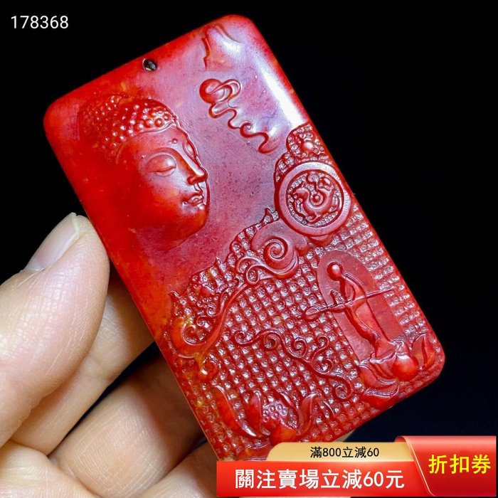 和田玉紅玉子岡牌玉佩7×4㎝ 重70克【二手】470 | Yahoo拍賣