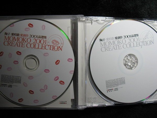 陶子陶晶瑩- 愛創作愛唱歌- 2001年晶選集雙CD - 保存佳- 151元起標大
