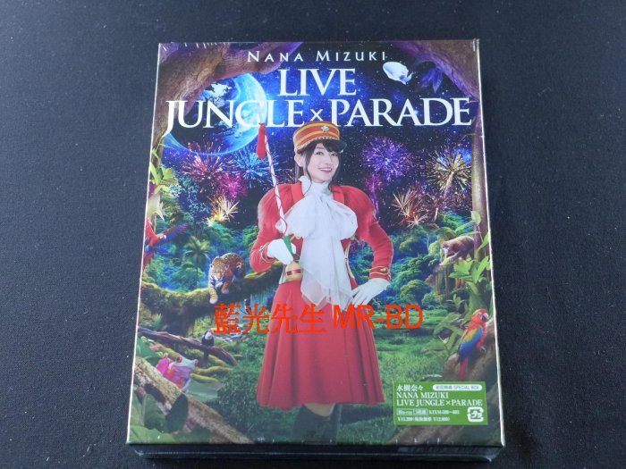 藍光先生BD] 水樹奈奈 2024 LIVE JUNGLE × PARADE NANA MIZUKI 五碟版