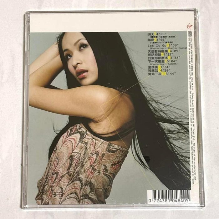 全新未拆封蕭亞軒Elva 2001 明天/ 維京音樂台灣平裝版專輯CD 附