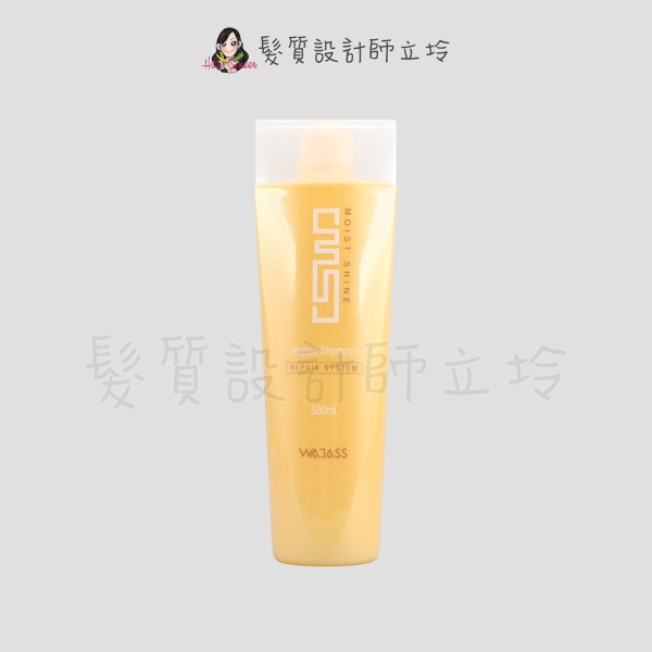 立坽『洗髮精』威傑士公司貨 WAJASS MS1 潤澤修護洗髮乳500ml LH06