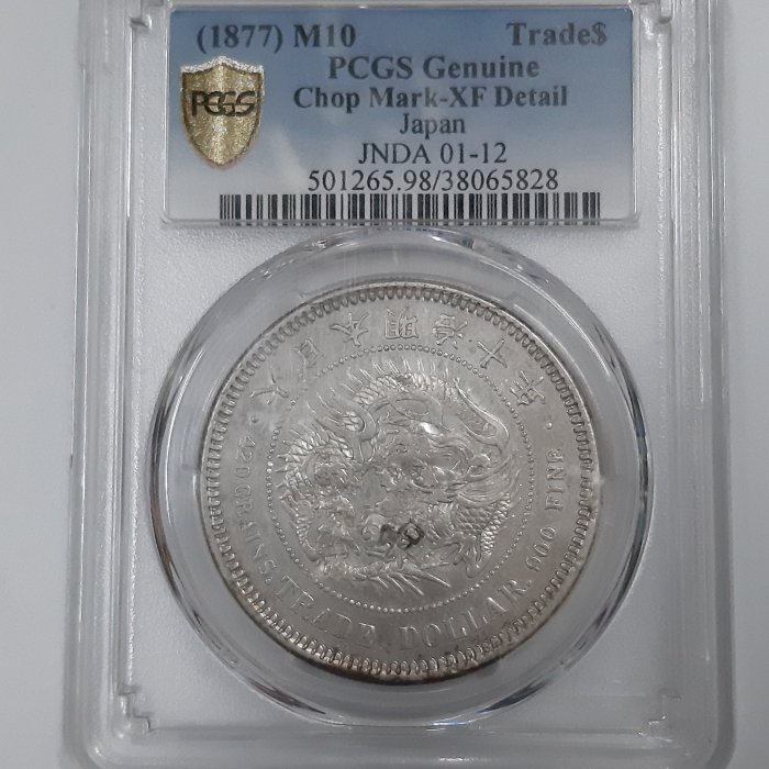 好事相玉】64．日本龍銀明治十年貿易銀戳記PCGS 鑑定幣XF | Yahoo拍賣