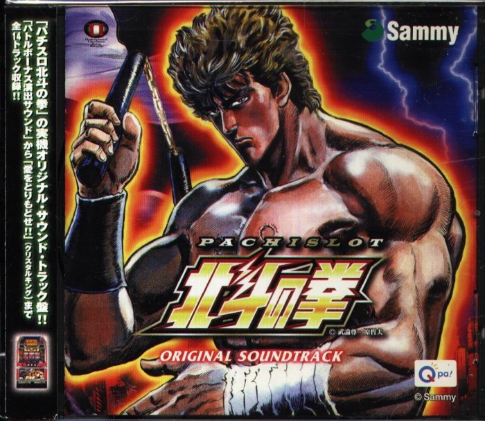 K - 北斗神拳北斗の拳Pachisuro Hokuto no Ken Soundtrack - 日版OST