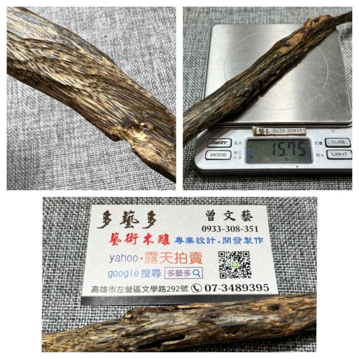 多藝多]海南尖峰嶺棋楠海南野生沈香棋楠是沈香中最高等級蟲漏結香一般