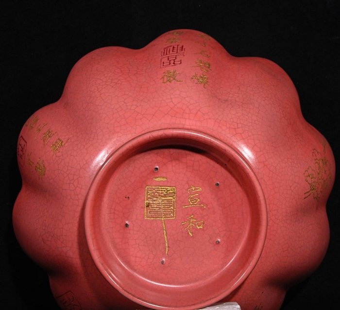 ◇宋時代 汝窯 天青釉 描金刻草書漢詩紋 蓮花洗 奉華款◇故393022 7112