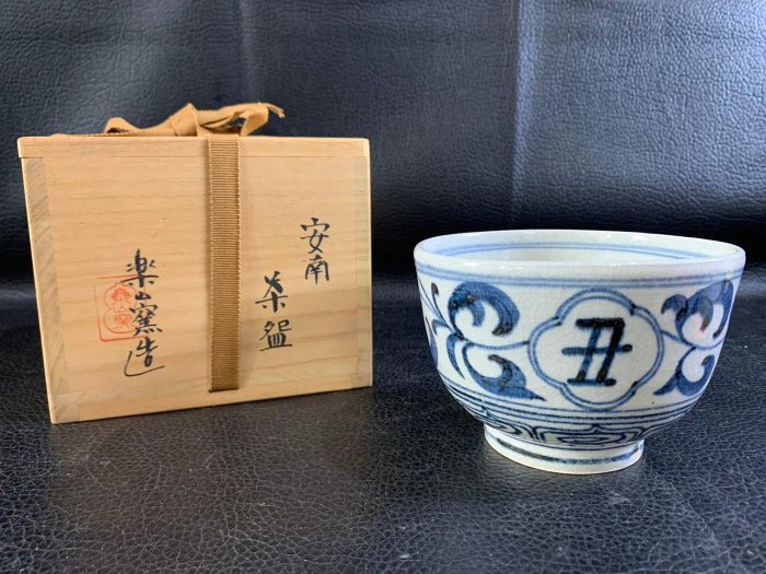 藏舊尋寶屋】老日本樂山窯造落款安南染付丑字陶抹茶碗附原裝題字木箱