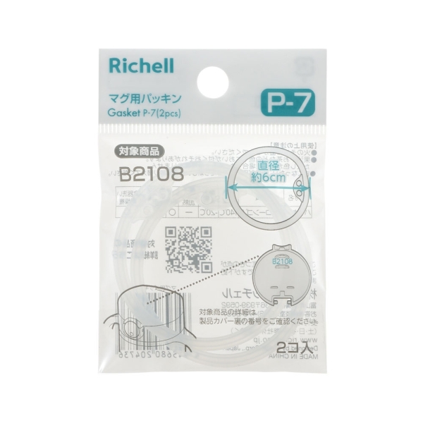 Richell 利其爾 AX系列 幻夢 補充墊圈(2入)P-7