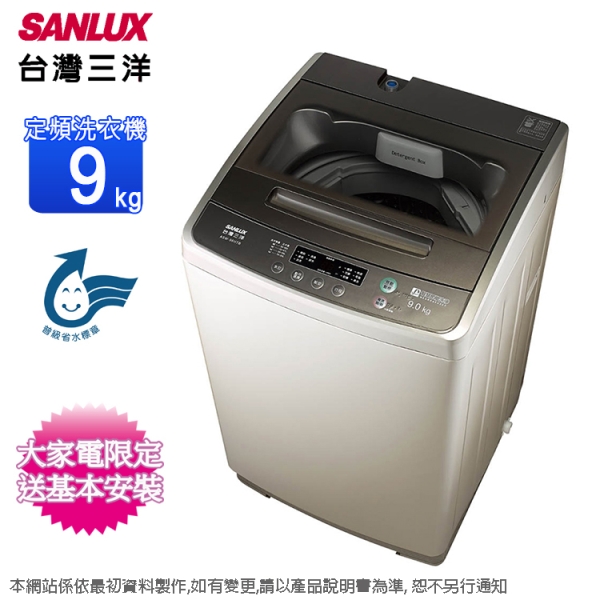 Sanlux 台灣三洋 – ASW-96HTB