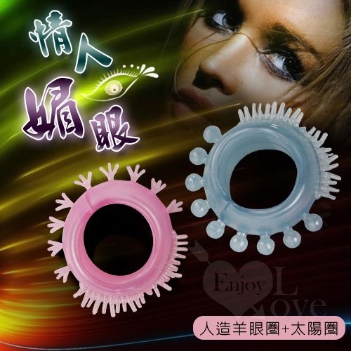 lover 情人媚眼 柔軟鎖精水晶快感持久套環