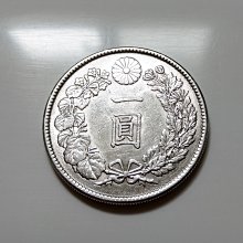 大正三年 新一円銀貨 新一圓銀貨 新1円銀貨 ONE YEN 大正3年 大正3年 新1円銀貨 ｜骨董品買取 緑和堂