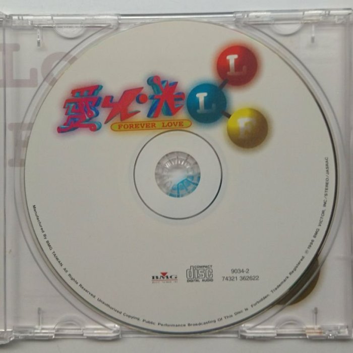 愛火光FOREVER LOVE (附紙盒) 1996年BMG 發行| Yahoo拍賣