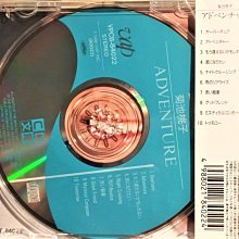 菊池桃子Kikuchi Momoko ~ ADVENTURE - 全新未拆| Yahoo拍賣