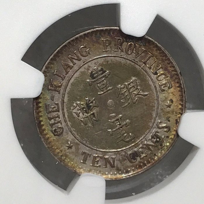 中国銀幣　中華民國十三年 浙江省造雙旗 壹毫銀幣 NGC MS61 未使用　本物 NGC-UNC炫彩民國十三年浙江省造壹毫銀幣NGC-MS61五彩民國十八年廣東孫