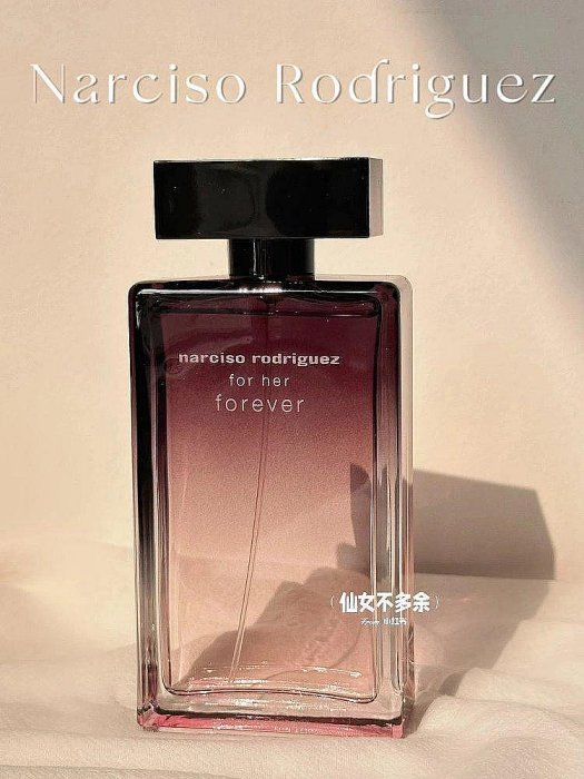 【專櫃版本】撩到心窩裡！！納茜素NARCISO納西索深邃迷情玫瑰精純麝香之花永恆版她的同名永恆版100ml【太裡美妝二號店】