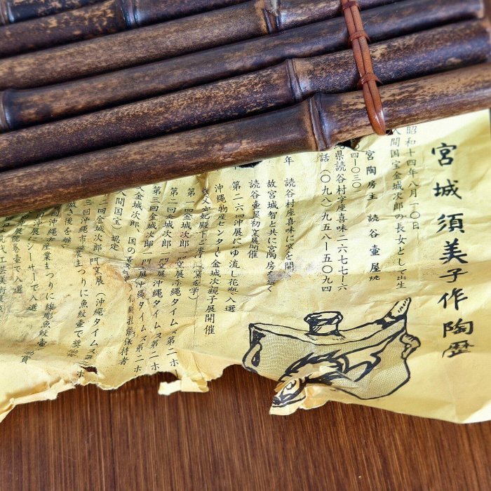 嚴選日本回流名家宮城須美子陶瓷壺，月牙魚紋須字款，附原廠陶歷，保存