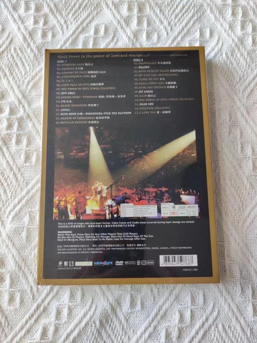 嚴選陶喆David Tao《Soul Power》live Karaoke香港演唱會實況2DVD 碟面