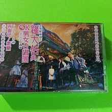 羅大佑與ok男女合唱團-優惠推薦2026年2月| Yahoo拍賣