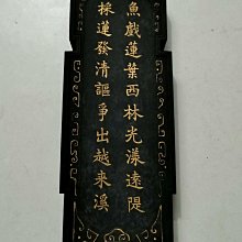 曹素功堯千氏精制徽墨，仿古藏墨，上海墨廠，徽歙，堯千氏， 七，八十