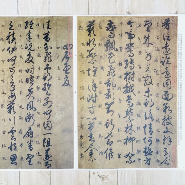 正大筆莊《唐人月儀帖》孫寶文彩色放大本中國著名碑帖上海辭書出版社