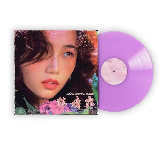 陳婧霏 2 LP セット CD唱片正版陳婧霏專輯《陳婧霏》LP黑膠唱片-透光紫膠12寸碟片需唱片機