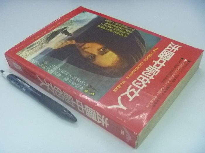 月界二手書店2】法國中尉的女人（絕版）_約翰福爾斯_逸群出版_梅莉