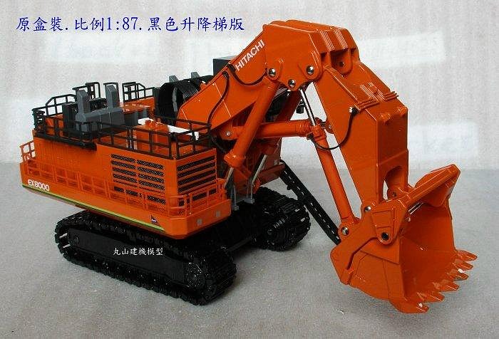 丸山建機模型店]---HITACHI EX8000(黑色升降梯版) 1/87挖土機模型