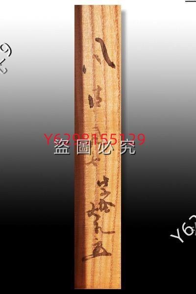 茶掛｜立花大龜【風清月白】一行書日本書法軸裝茶道具力強い筆運びの