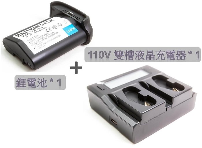 [快速出貨] Canon LP-E4 快充.充電器.LP-E4N EOS 1D 1D3 1D3S 1D4 1DX