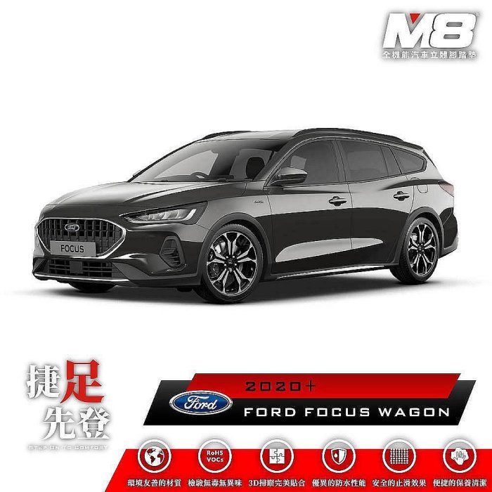 3D MK4 FORD 腳踏墊 MK45 WAGON 汽車腳踏墊 TPE M8 車用腳踏墊 FOCUS 福特
