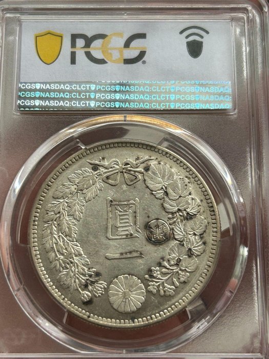 嚴選PCGS AU58明治29年左丸銀日本龍洋，品相佳如實拍顯示龍洋銀元明治