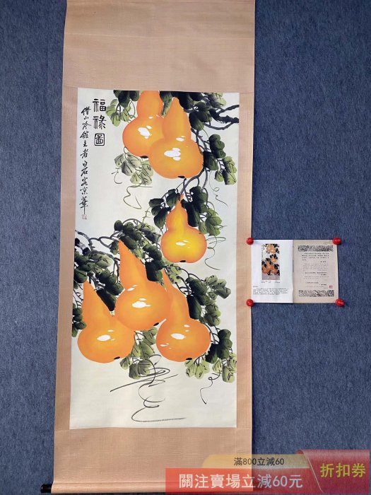 齊白石四尺中堂畫花卉畫手繪畫畫工精細材質宣紙作品帶雜志實物拍攝一物