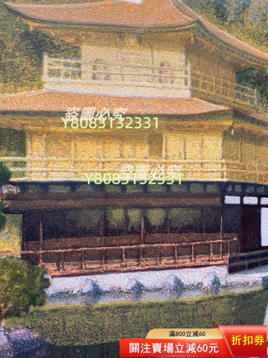 日本山家久幸Yamaie Hisayuki【金閣寺】石版畫限量100部作者山家久幸