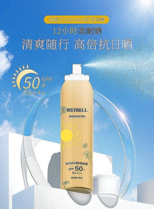 【保健全球購】買二送一WSMM韓倫美羽高倍全身隔離防曬霜正品SPF50+防曬噴霧
