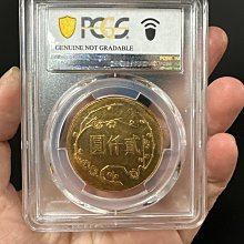 國父孫中山先生 百年誕辰記念硬貨 民國54年國父孫中山先生百年誕辰紀念| 安心郵幣交流