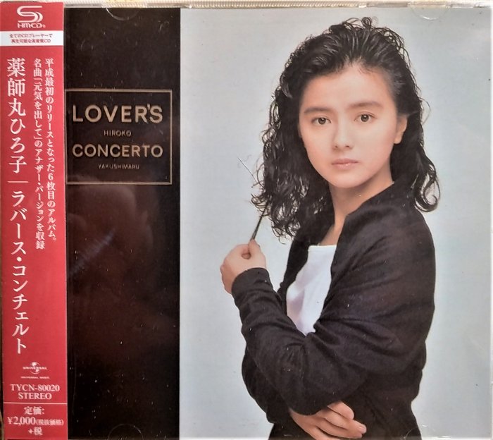 LP 薬師丸ひろ子 Lovers Concerto RT285398 EASTWORLD /00260 USED】薬師丸ひろ子 - Lover`s Concerto (LP) – CELLAR RECORDS