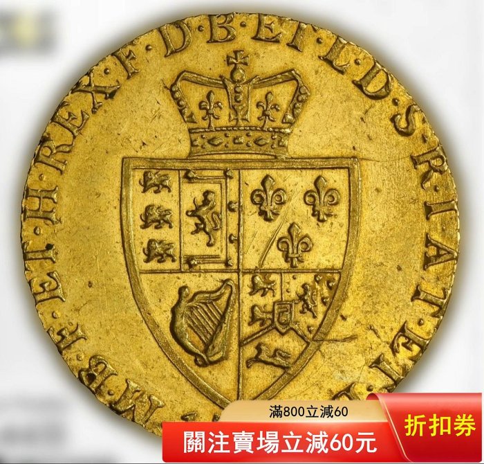 英國金幣1基尼PCGS-AU58不列顛漢諾威王朝第三位君主，瘋王喬治三世基