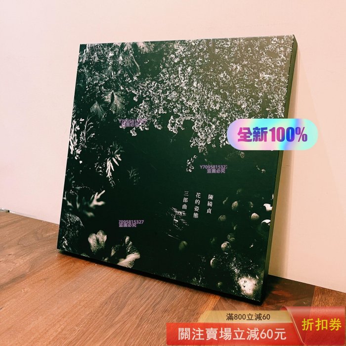 華麗的冒險陳綺貞黑膠的價格推薦- 2025年12月| 比價比個夠BigGo